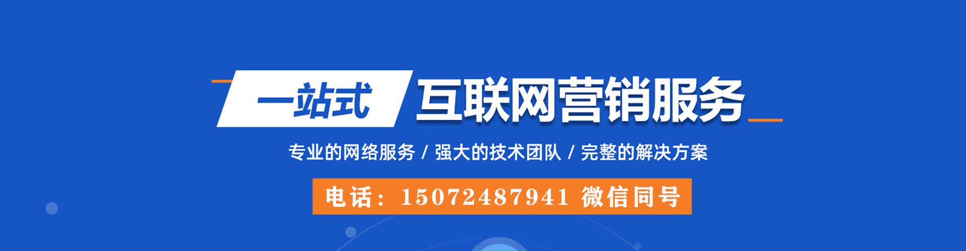 青岛信息流优化师