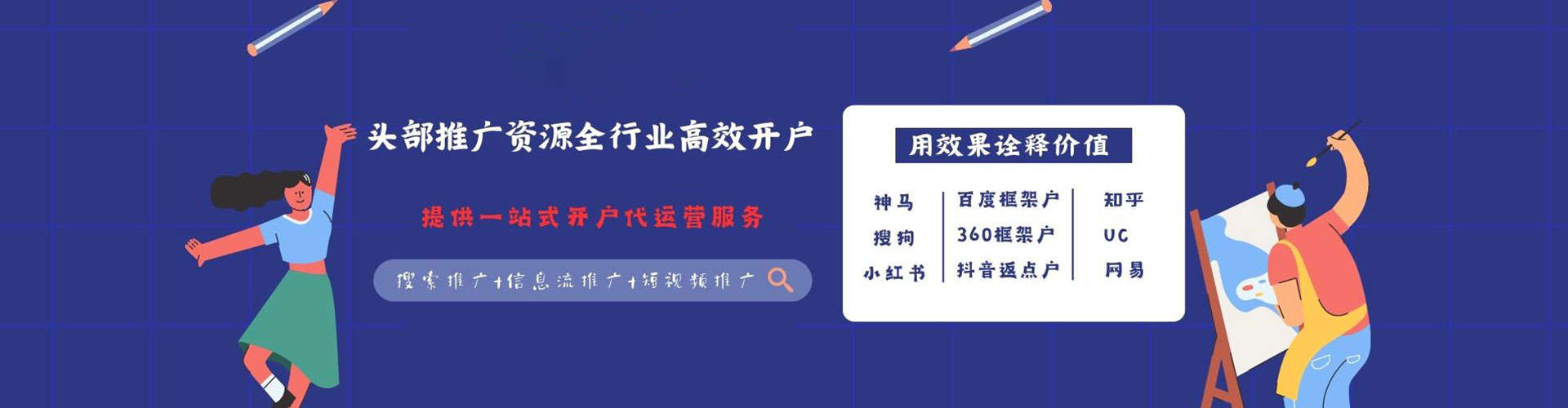 青岛谷歌竞价